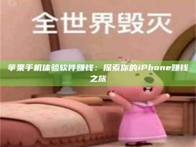 府谷'嗑瓜子风波'背后的真相：那些误入'美食陷阱'的试药人...