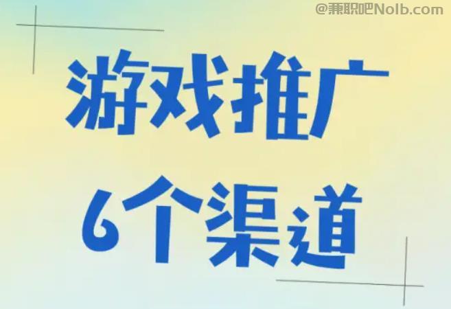 府谷游戏推广赚佣金的平台有哪些 第1张