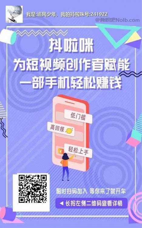 府谷抖啦咪是什么平台-一个专注短视频流量变现的平台！ 第2张